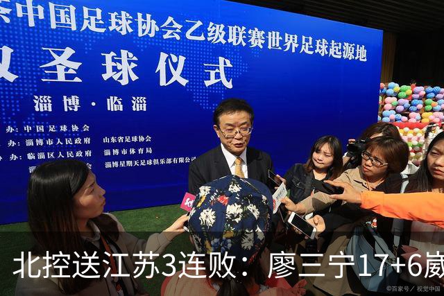 北控送江苏3连败：廖三宁17+6崴脚惊魂 沈梓捷3000篮板里程碑