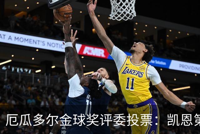 厄瓜多尔金球奖评委投票：凯恩第二，帕乔未进前十
