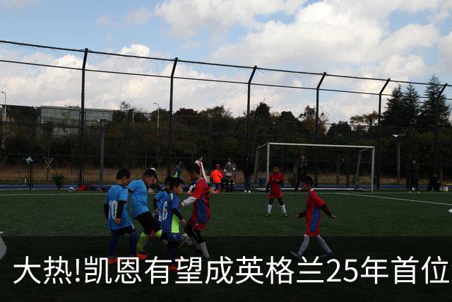 大热!凯恩有望成英格兰25年首位金球先生,狂轰73球+世界杯季军