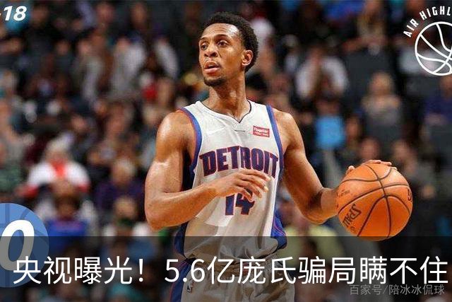 央视曝光！5.6亿庞氏骗局瞒不住，12万人被割韭菜，钱却难以找回