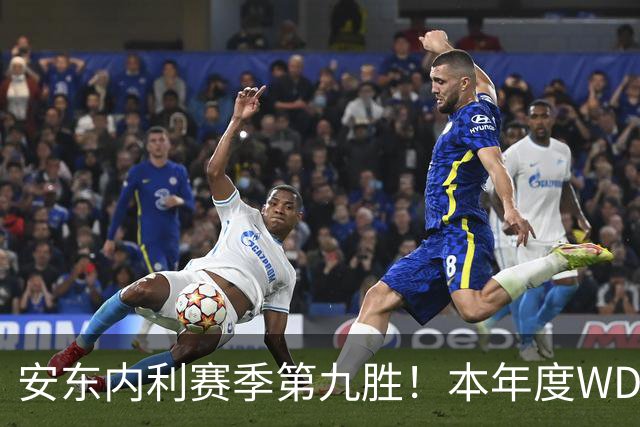 安东内利赛季第九胜！本年度WDC悬念即将终结！