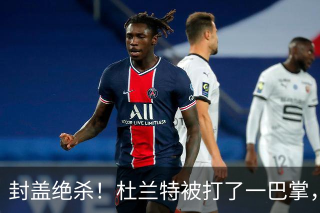 封盖绝杀！杜兰特被打了一巴掌，但带队赢球！