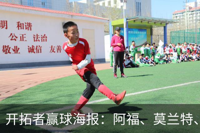 开拓者赢球海报：阿福、莫兰特、罗威、西索科、卡马拉同时登封面