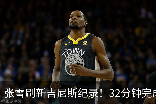 张雪刷新吉尼斯纪录！32分钟完成40.74公里水上持续滑行