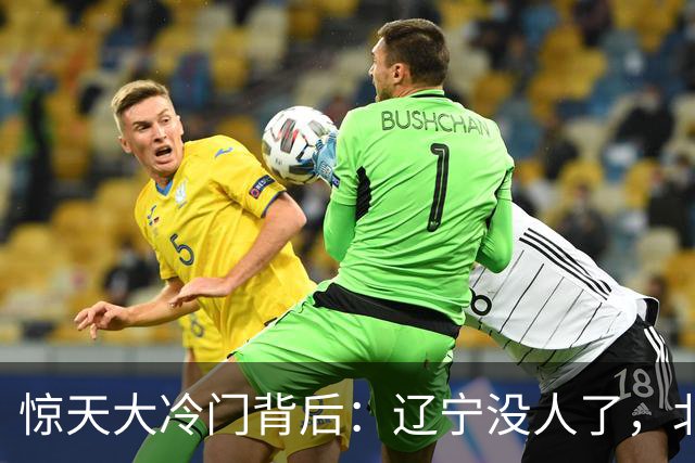 惊天大冷门背后：辽宁没人了，北京不敢动，杨鸣和李楠都在演戏？
