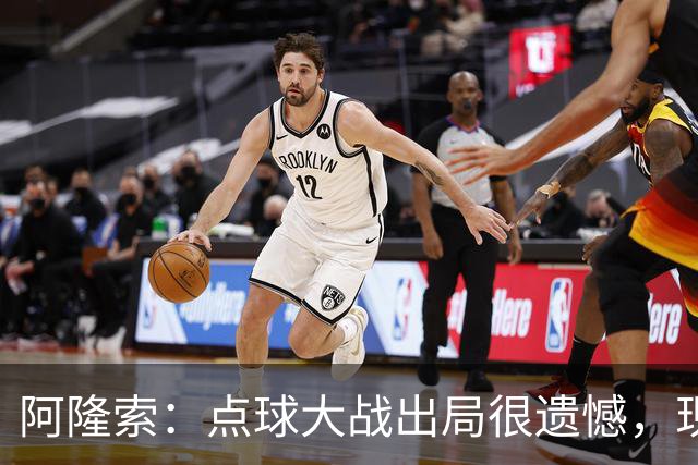 阿隆索：点球大战出局很遗憾，现在要向前看把注意力转向英超