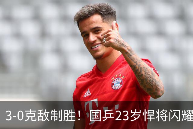 3-0克敌制胜！国乒23岁悍将闪耀：夺冠后再赢外战，看齐林诗栋？