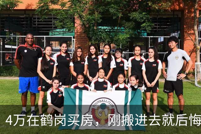4万在鹤岗买房，刚搬进去就后悔了！一分钱一分货的道理别不信